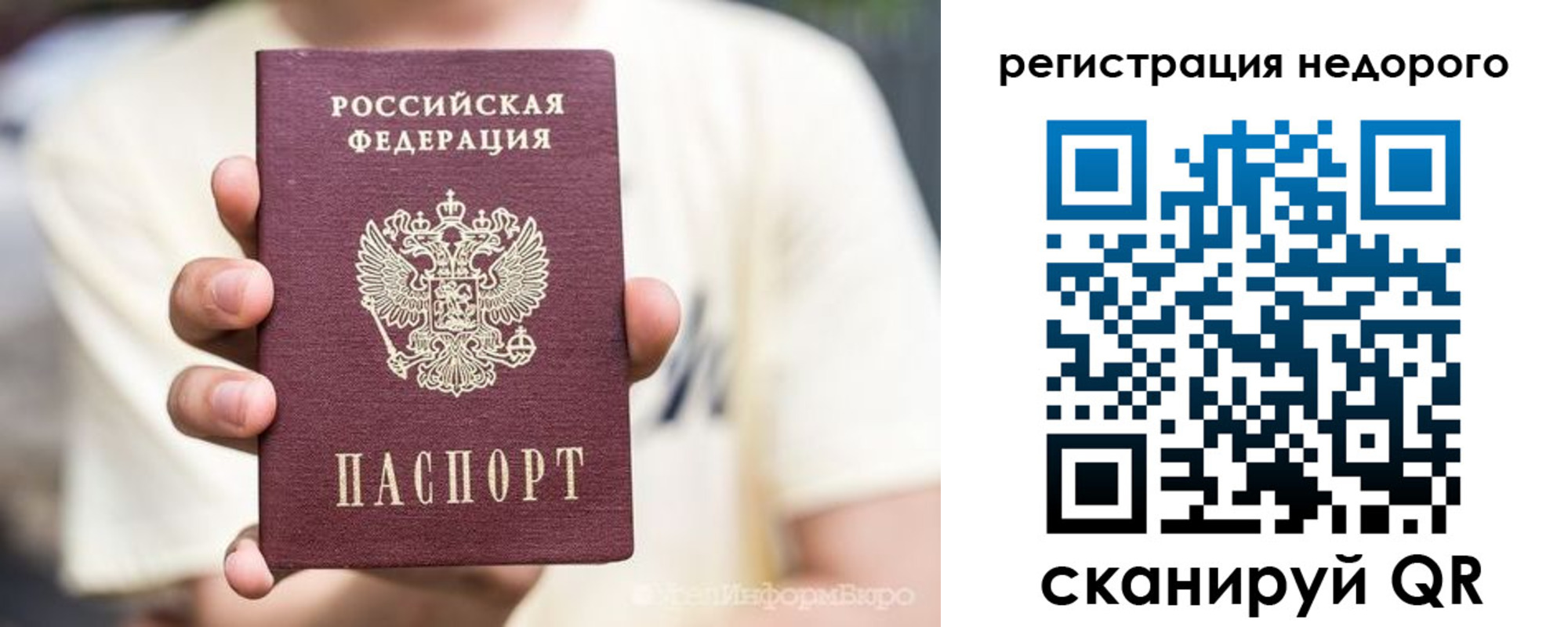купить прописку в Ак-Довураке