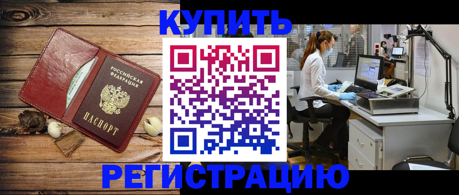 миграционный учет в Ак-Довураке