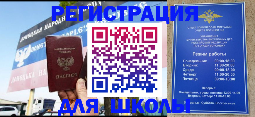 временная регистрация недорого в Ак-Довураке