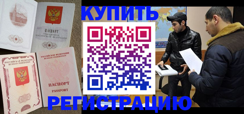 временная регистрация для школы в Ак-Довураке