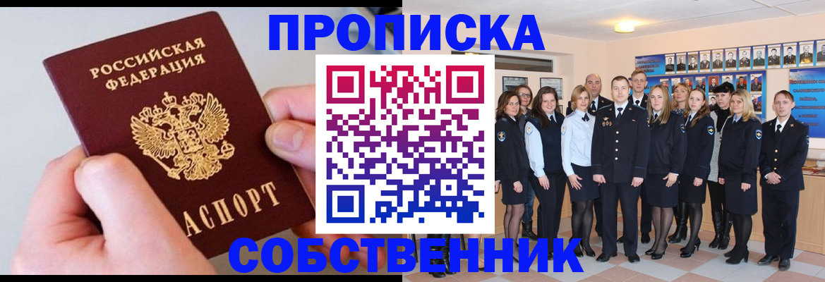 временная регистрация надежно в Ак-Довураке